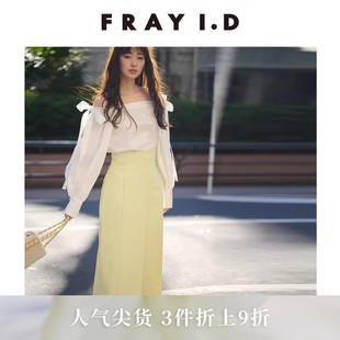 I.D春夏优雅可拆吊带高腰不对称半身裙FWFS241052 FRAY