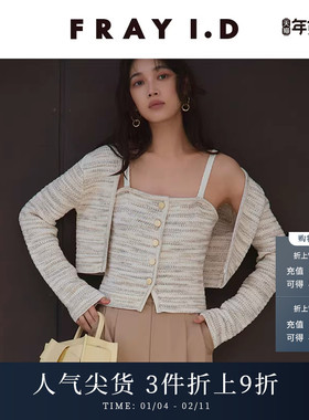FRAY I.D2025春夏新品复古优雅吊带背心针织开衫两件套FWNT251128