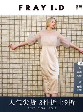 FRAY I.D春夏泡泡袖衬衫缎面吊带连衣裙两件套FWFO241505