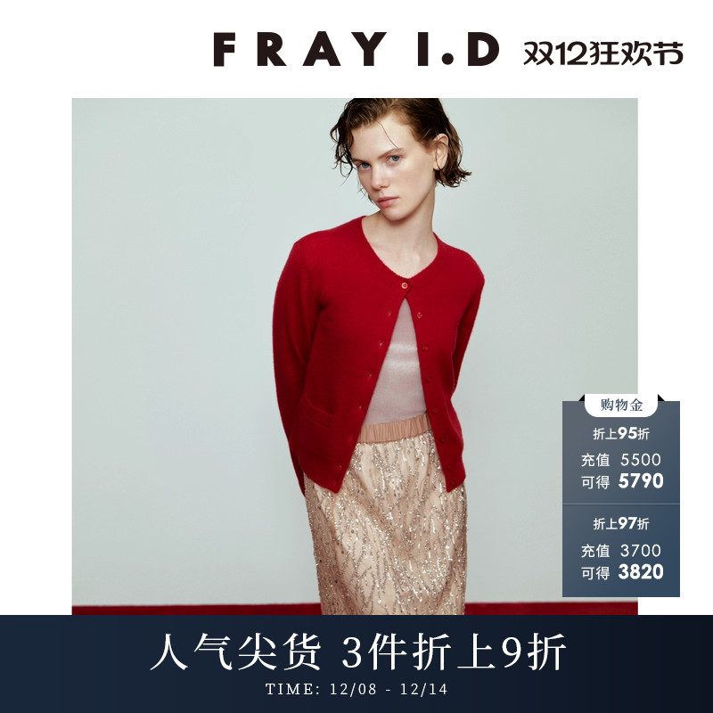 FRAYI.D圆领羊毛口袋针织开衫