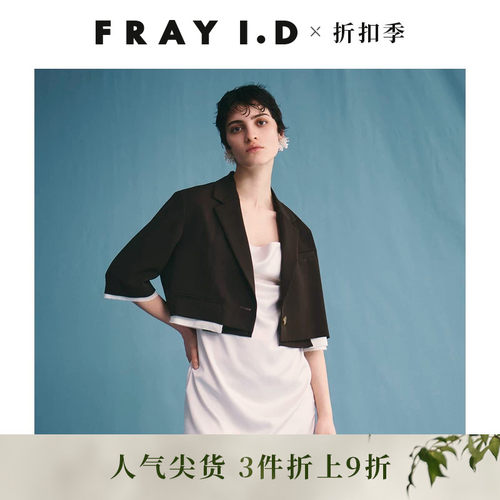 FRAYI.D一粒扣短款西装外套