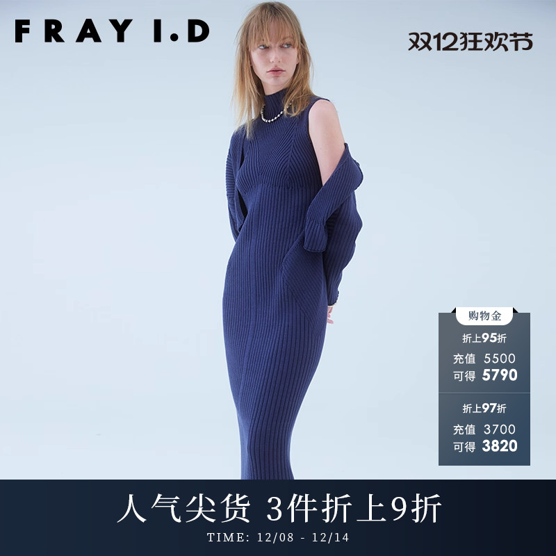 FRAYI.D包臀修身罗纹针织连衣裙