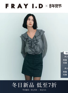 FRAY I.D2025秋冬新品通勤时尚包臀高腰A字半身短裙FWFS254137