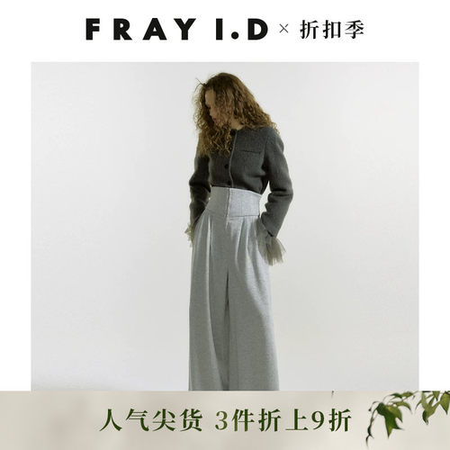 FRAYI.D高腰压褶阔腿休闲裤