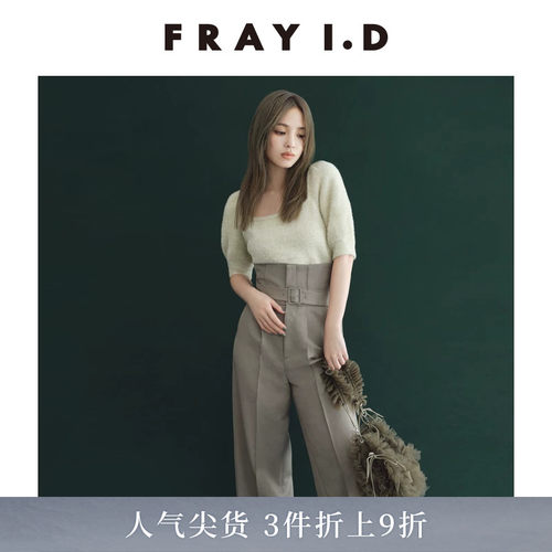 FRAYI.D高腰腰带直筒休闲裤