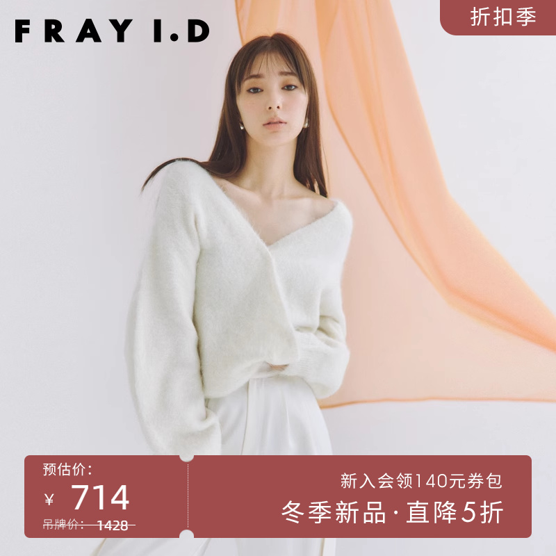 FRAY I.D2023秋冬新品优雅时髦羊毛混纺V领针织毛衣FWNT235045