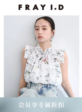 FRAY I.D2026春夏新品优雅时尚小飞袖碎花衬衫上衣FWFB261099