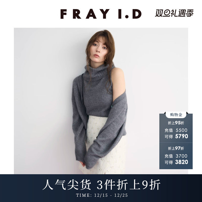 FRAYI.D高领背心针织开衫两件套