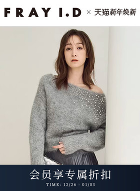 FRAY I.D2025秋冬新品优雅羊驼毛一字肩珍珠闪钻针织衫FWNT255107