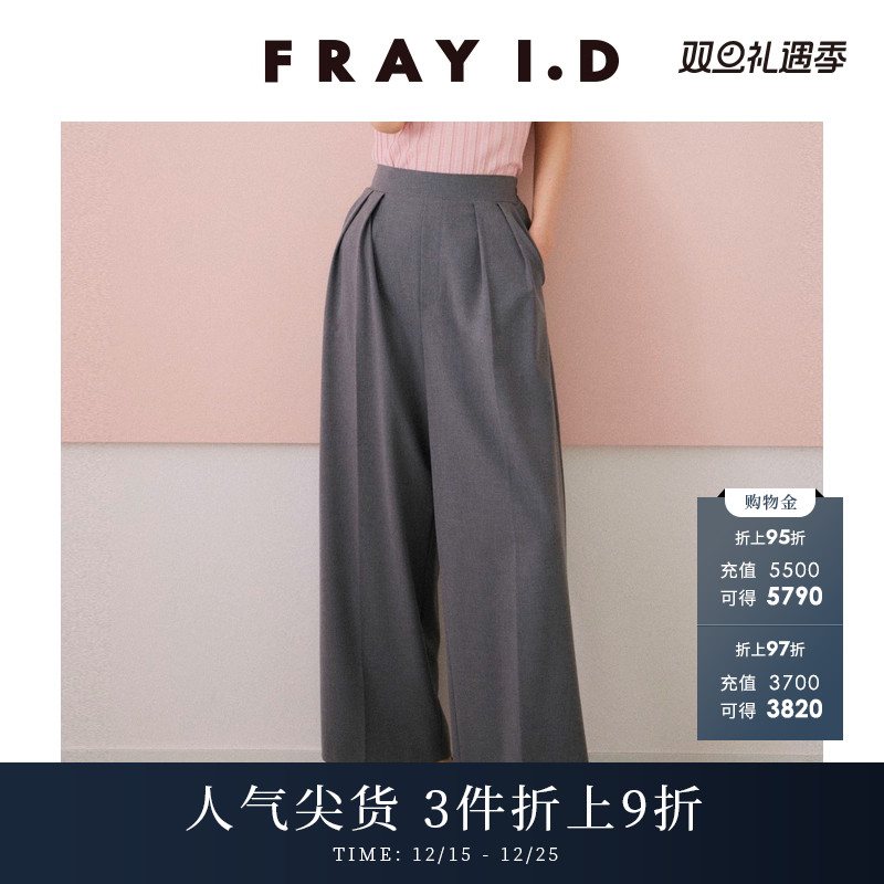 FRAYI.D褶皱高腰直筒休闲裤