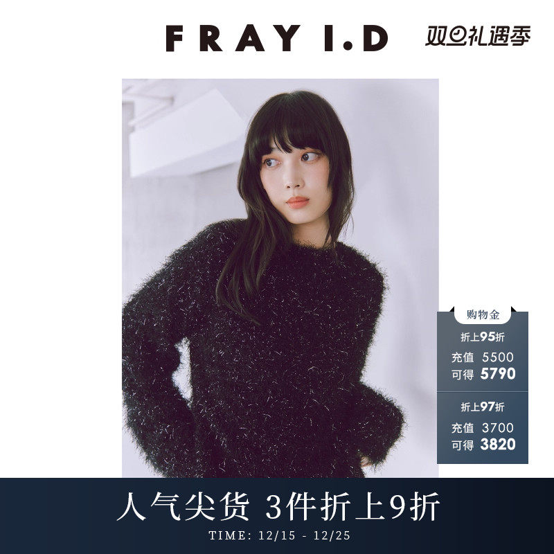 FRAYI.D圆领毛绒亮片针织衫