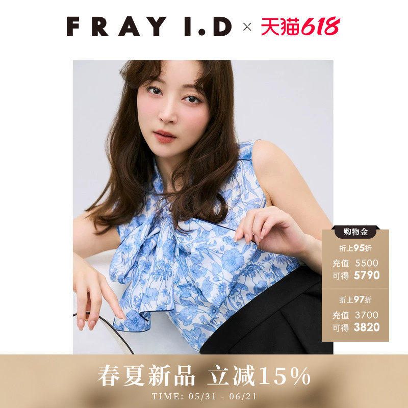 FRAY I.D2026春夏新品优雅蝴蝶结系带无袖印花衬衫上衣FWFB261813