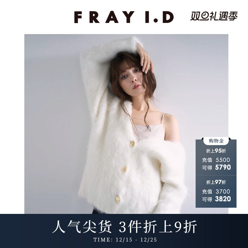 FRAYI.D羊驼毛混纺V领针织开衫
