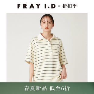 FRAY FWCT252120 I.D2025春夏新品 通勤简约纯色条纹翻领polo棉衬衫