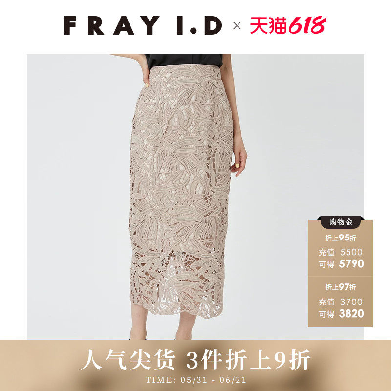 FRAY I.D春夏优雅高腰后开叉蕾丝刺绣半身裙FWFS242002