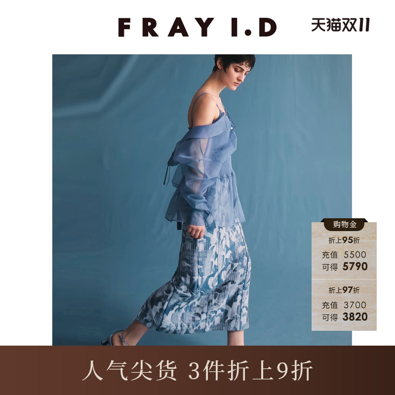 FRAYI.D提花系带直筒半身裙