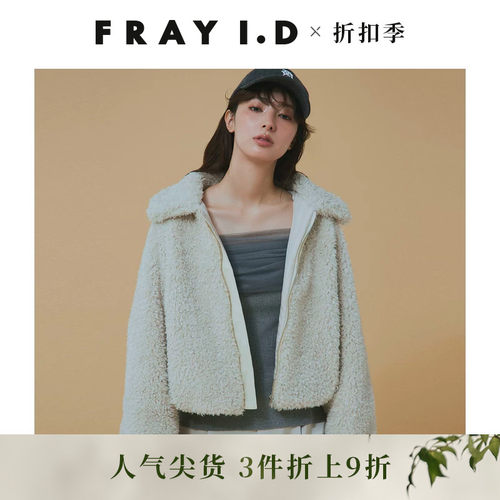 FRAYI.D仿羊羔绒翻领夹克外套