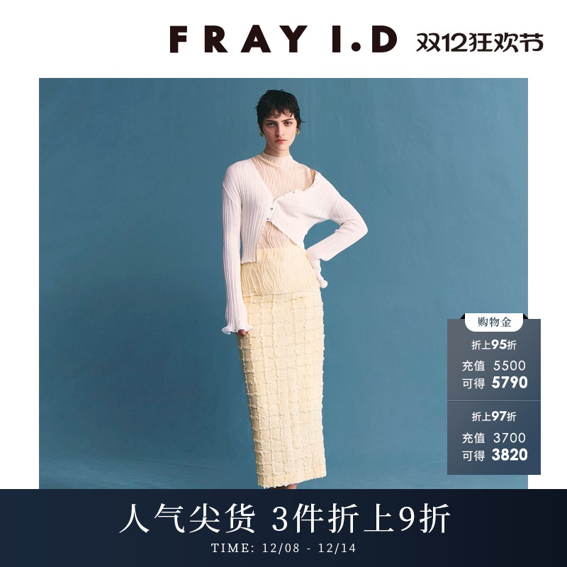 FRAYI.D提花格纹直筒半身裙