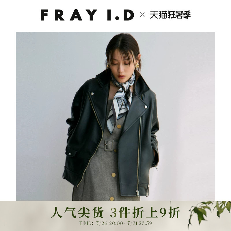 FRAY I.D秋冬简约时尚翻领拉链皮质夹克外套FWFJ254281