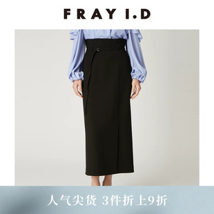 FRAY I.D秋冬通勤简约纯色高腰腰带直筒半身裙FWFS255055
