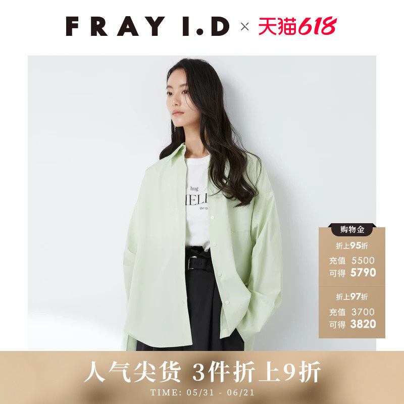 FRAY I.D春夏简约休闲纯色翻领长袖棉衬衫FWFB241099