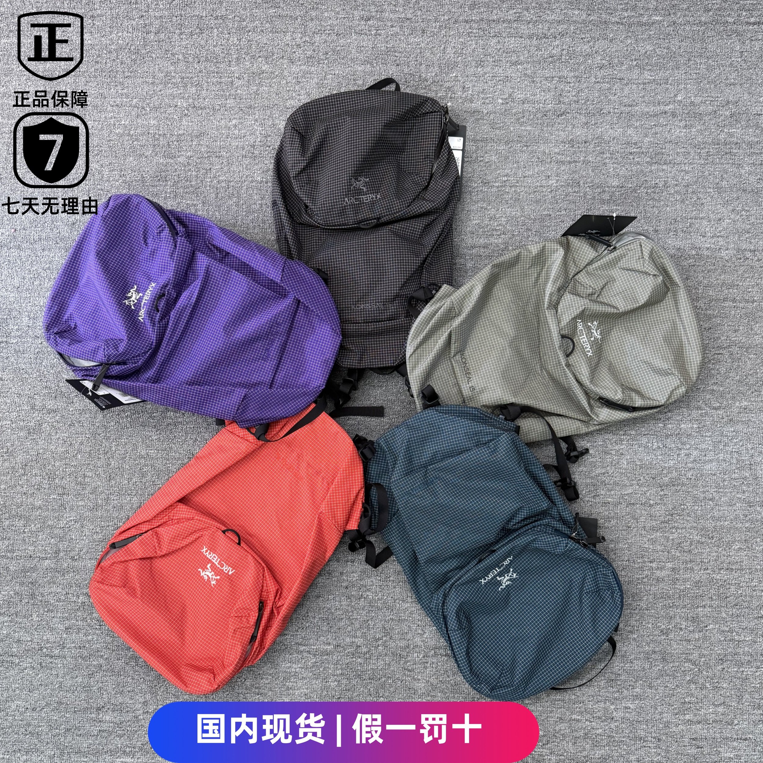 正品现货Arc'teryx 始祖鸟Konseal 15格子双肩背包运动防水轻量款,箱包皮具/热销女包/男包,双肩背包,淘宝优惠券,粉丝福利购,淘宝优惠卷