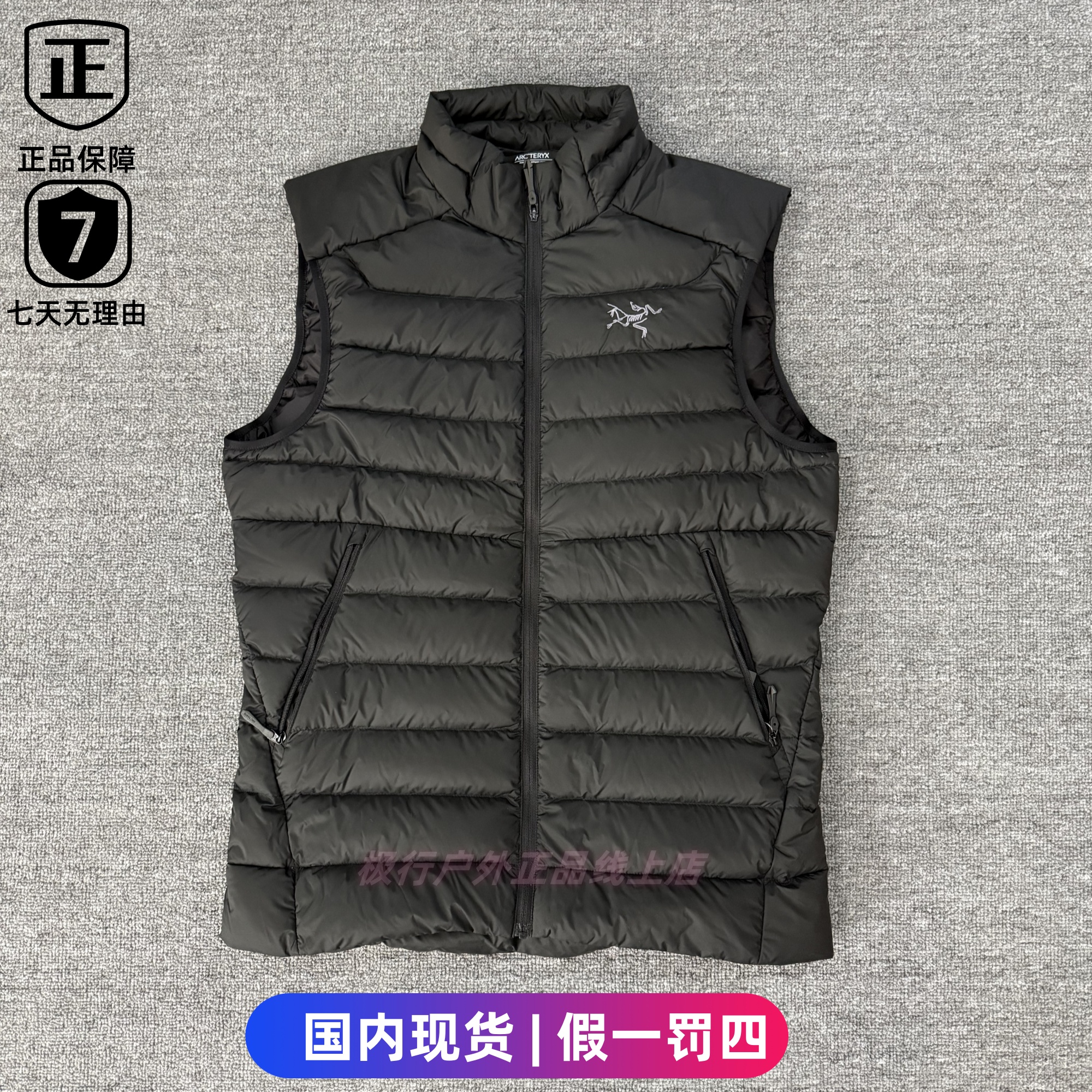 始祖鸟850蓬纯色羽绒马甲