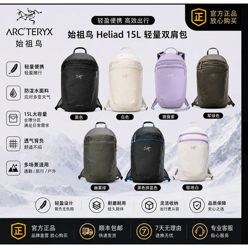 正品现货25春季新款heliad15