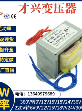 ei6660W变压器交流才兴