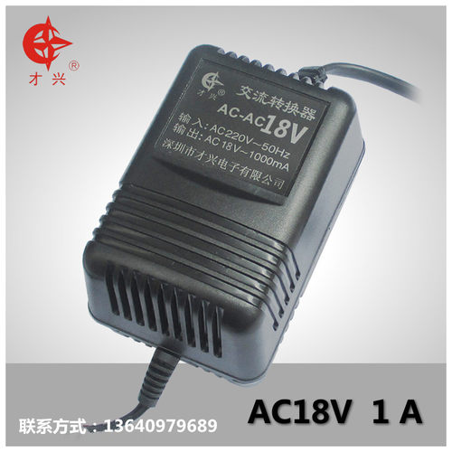 才兴交流电源ac18v1a线性电源