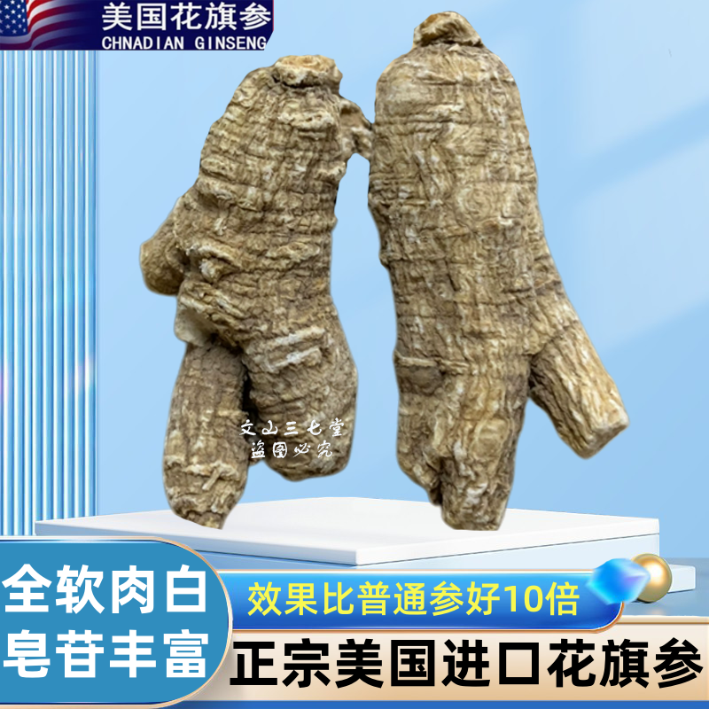 花旗参正品官方旗舰店美国原装进口整根加拿大西洋参片500g人参