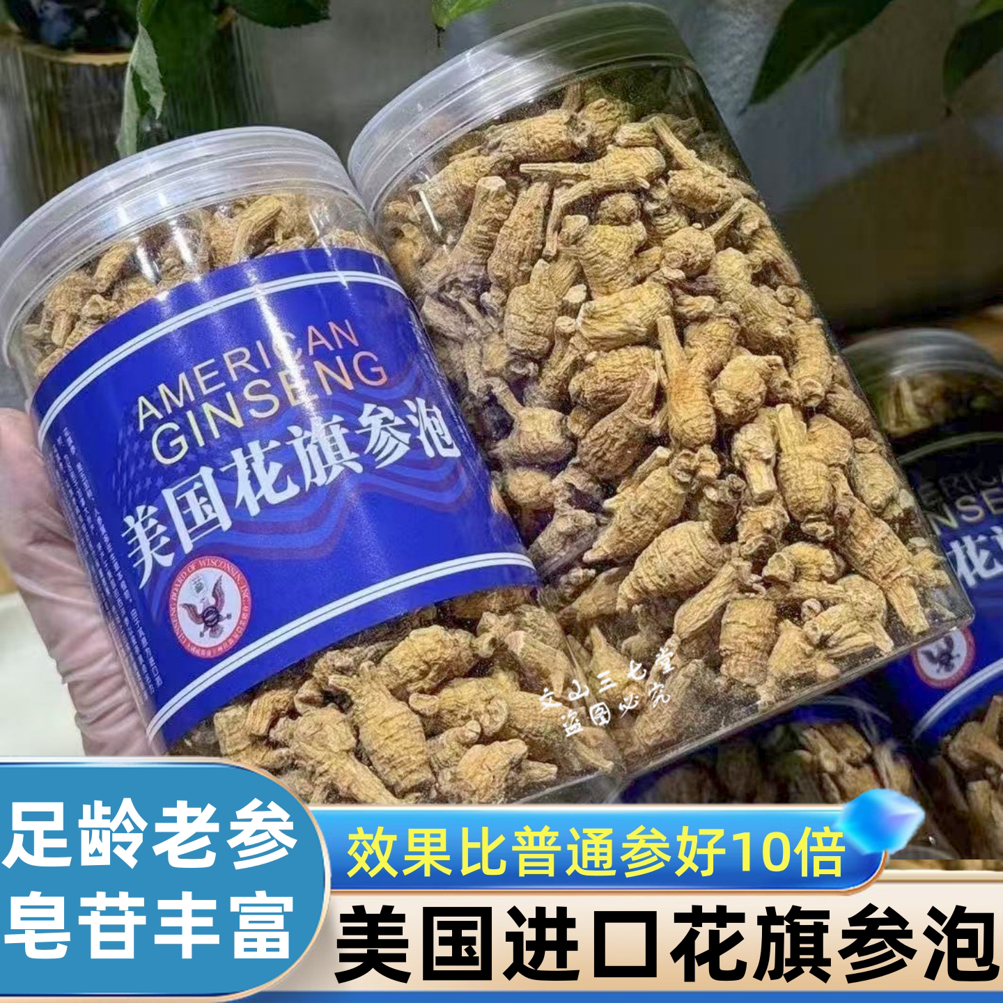 美国花旗参威斯康辛州进口参泡500克罐装西洋参整根人参片中药材