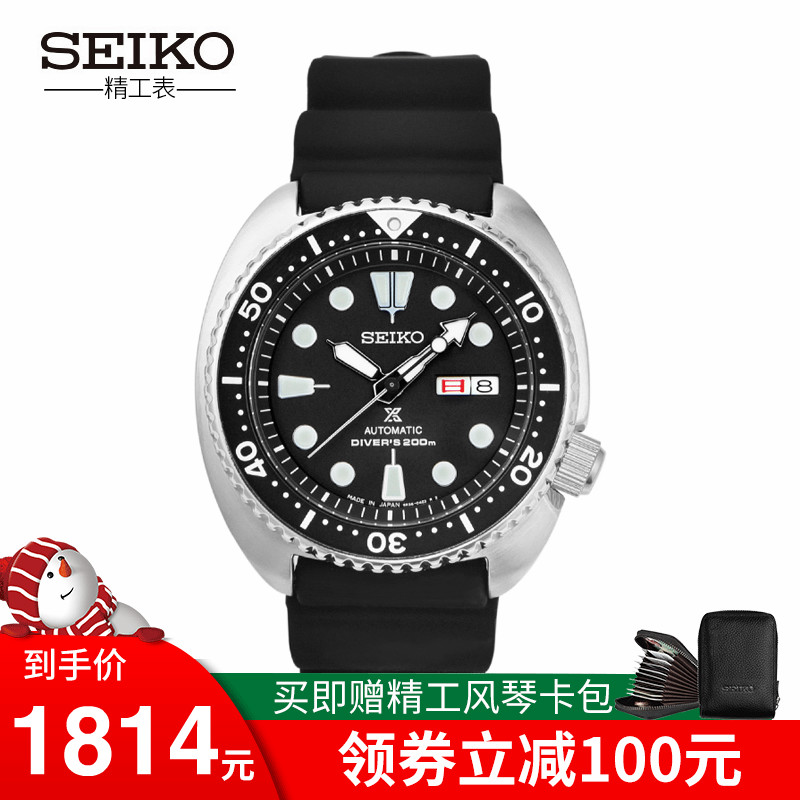 Seiko¾«¹¤ÈÕ±¾½ø¿ÚProspex±«ÓãË®¹íDZˮÔ˶¯·ÀË®ÊÖ±íSRP777J1±í