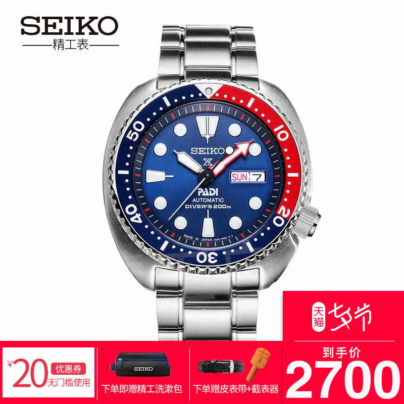 ¾«¹¤SEIKOÊÖ±íÄÐPADIË®¹í»úе±íÄÐʿDZˮ±íС±«ÓãÄбíSRPA21J1±í