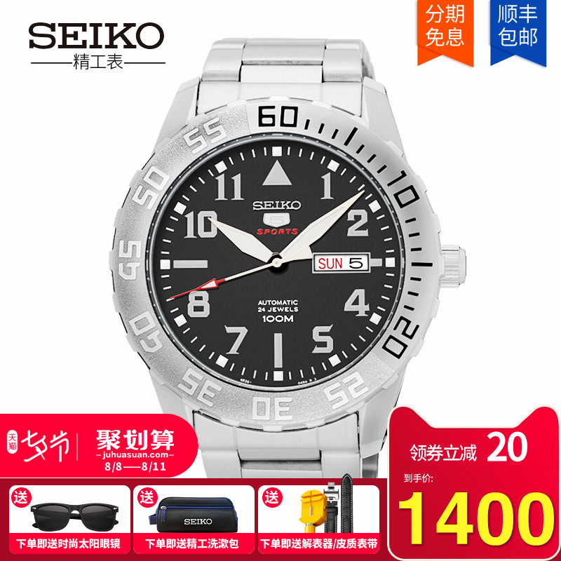 ¾«¹¤ÊÖ±íÄÐSEIKO5ºÅÈÕ±¾ÄбíÈ«×Ô¶¯»úе±íÄÐÊ¿Ô˶¯Ç±Ë®±íSRP755J1