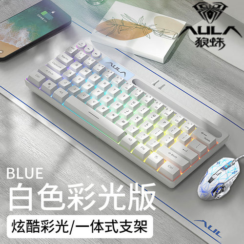 狼蛛F3061有线蓝牙键盘