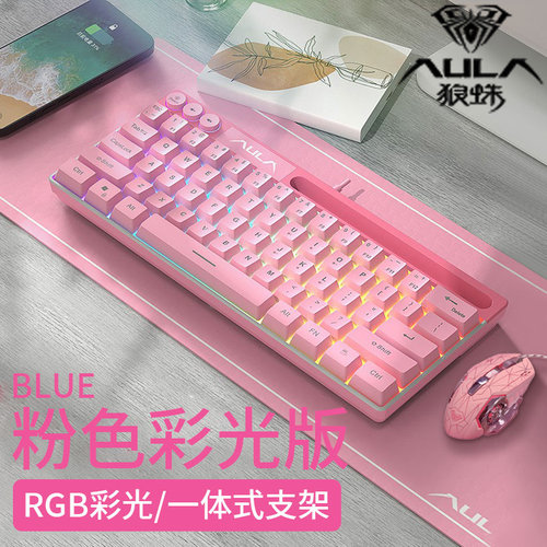 AULA狼蛛F3061迷你轻音有线键盘粉色RGB炫酷彩光办公游戏键盘鼠标