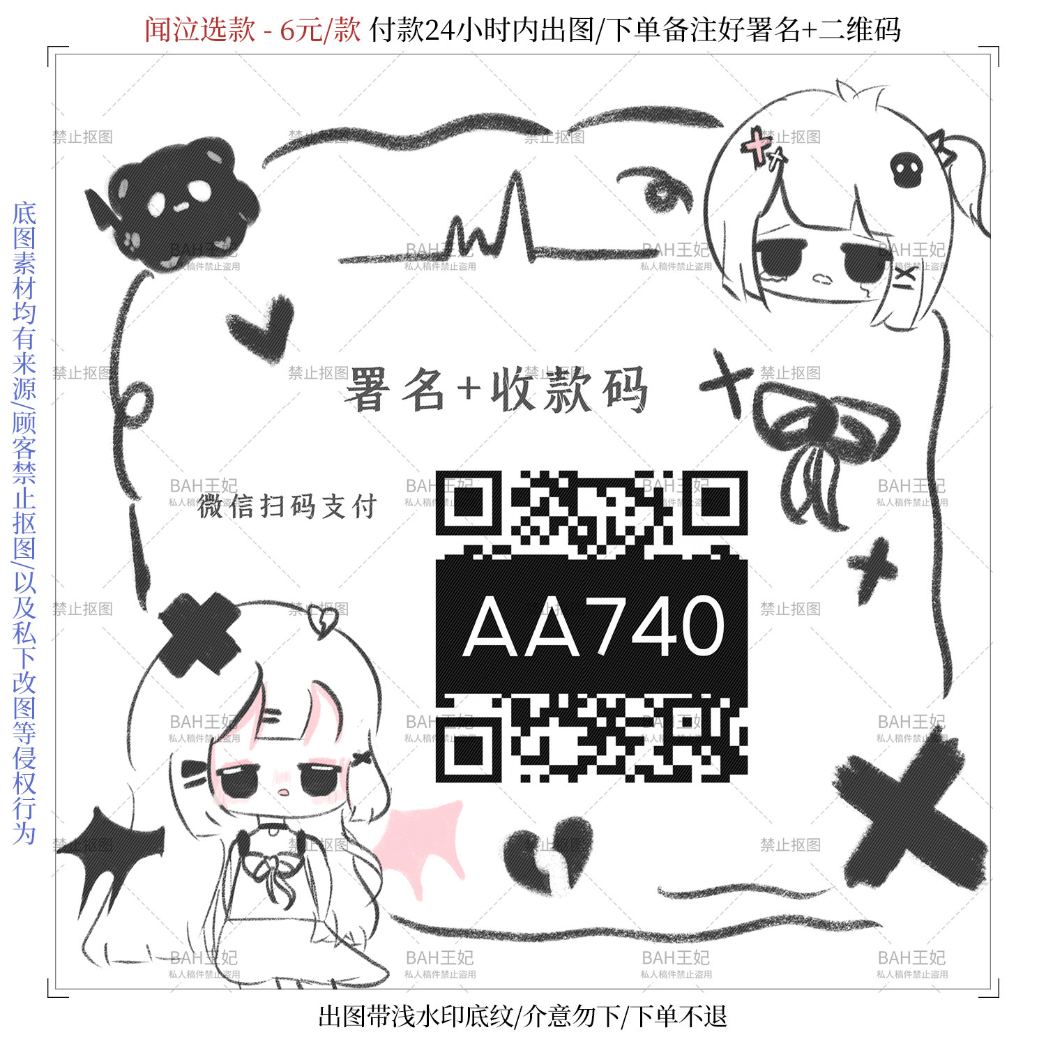 ＜闻泣选款＞AA15单码/俱乐部二维码美化/微商好友码收款码赞赏码