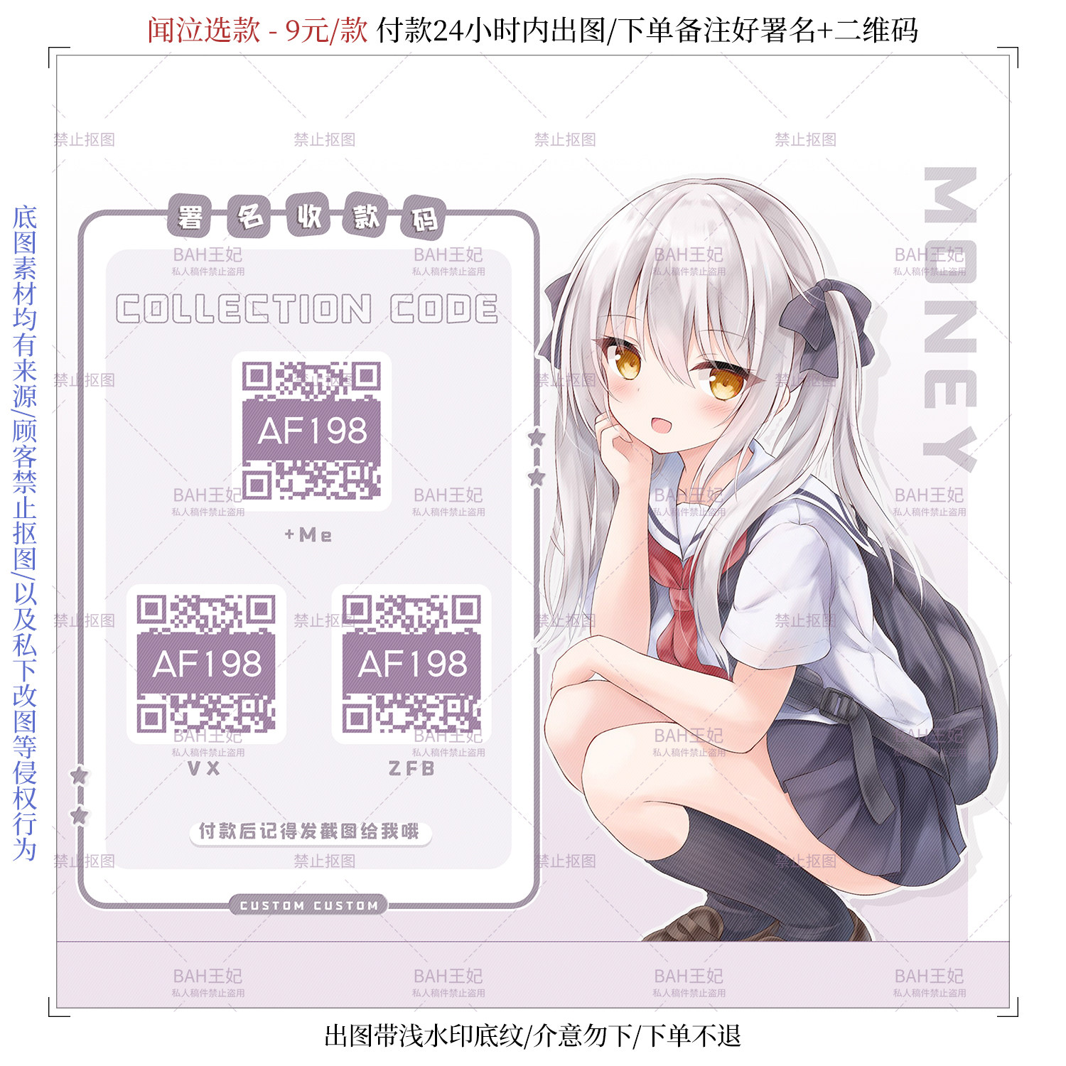 ＜闻泣选款＞AF4三码/俱乐部二维码美化/微商好友码收款码赞赏码