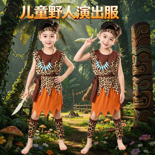 儿童非洲鼓演出服装幼儿园印第安人原始野人守株待兔猎人表演服饰