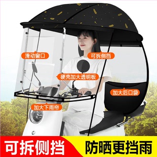 适用小刀立马金箭电动摩托车雨棚比德文电瓶车防晒遮阳伞蓬挡风罩