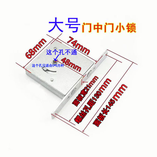 145*21手动锁小锁体门锁配件防盗门大门门中门锁通风窗锁小门窗
