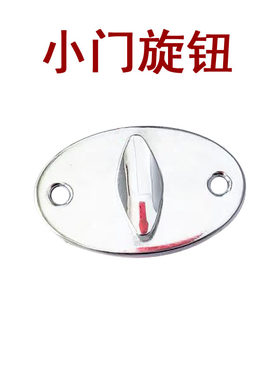 小门旋钮门中门小锁拉手防盗门通风窗锁旋钮入户小门把手小锁配件