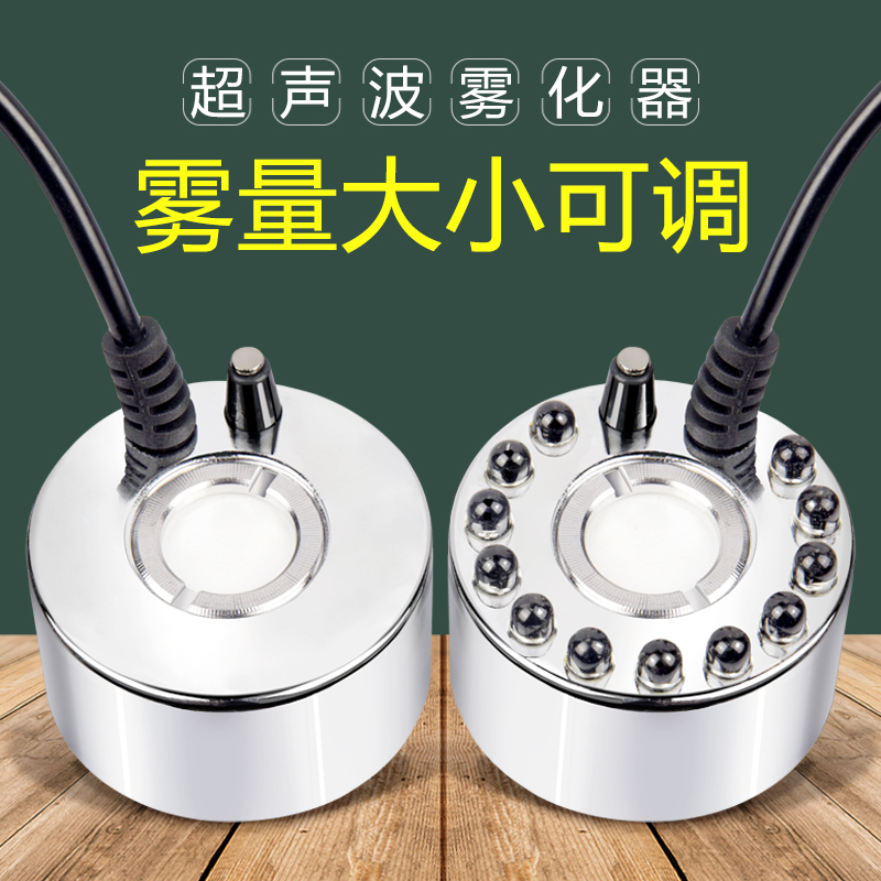中丕大雾量可调节景观造雾雾化器
