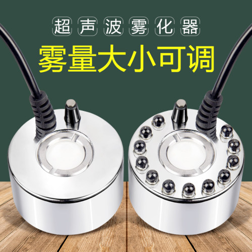 中丕大雾量可调节景观造雾雾化器