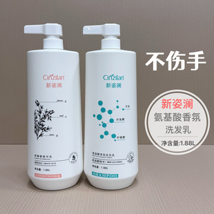 新姿澜氨基酸香氛洗发水浓缩型不伤手去屑控油洗发乳滋润护发素香