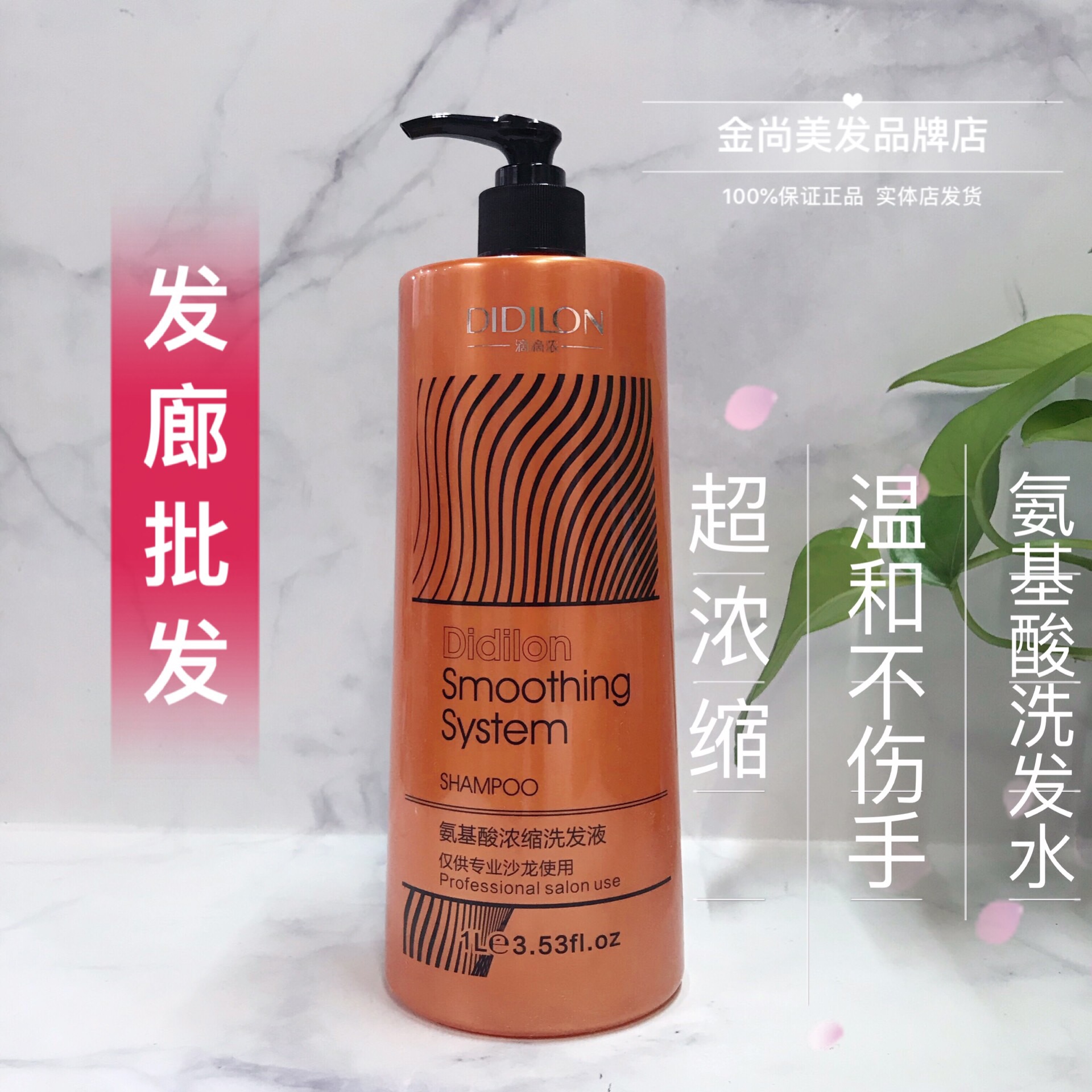 氨基酸洗发水去屑持久留香洗发水