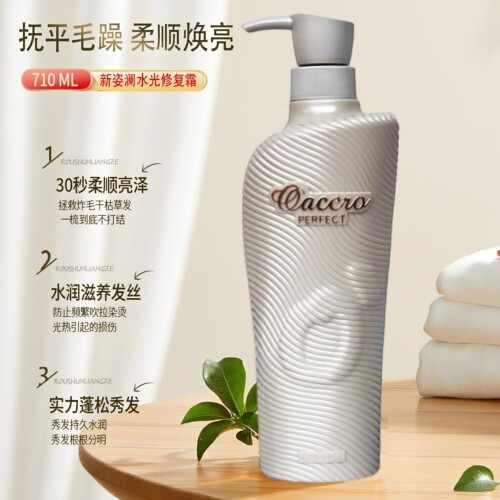 水貂油奢宠活发肽护发素