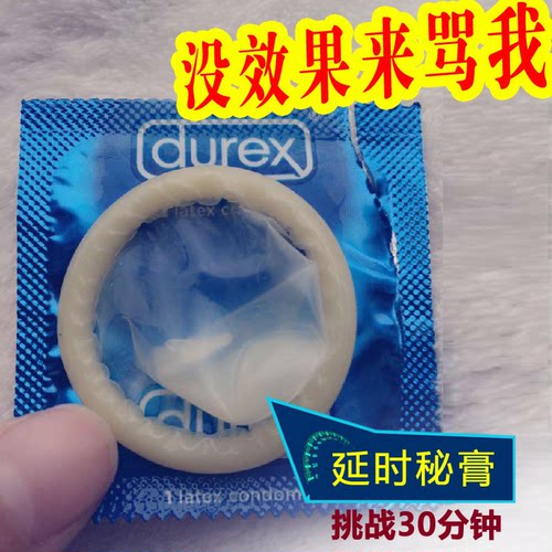 杜蕾斯延时避孕套持久装防早泄男用安全不射苯佐卡因凝胶大颗粒女