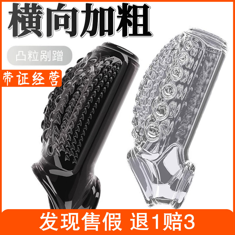 男用情趣水晶套锁精环入珠高潮房趣合欢包皮阻复带刺大颗粒龟头套
